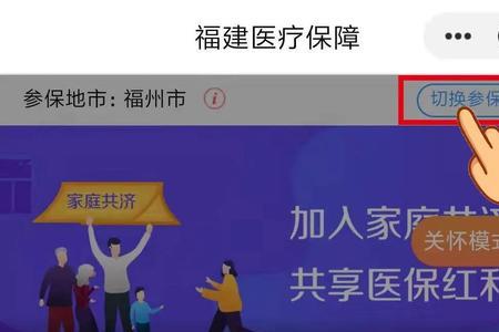 大学生医保怎么在网上停保