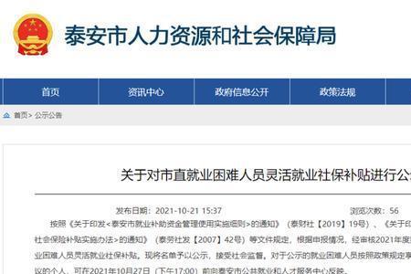 交社保后再领取技能补贴可以吗