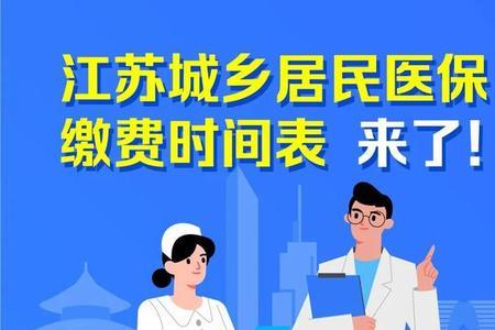 2022年儿童社保缴费时间支付宝