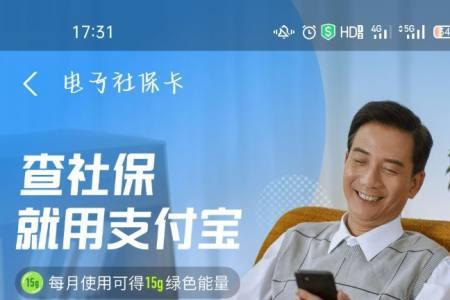 支付宝和微信怎么给孩子交社保