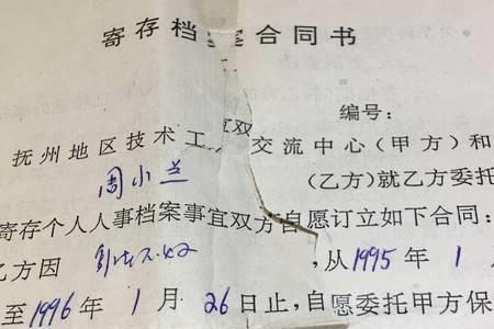 档案被社保局拆封了怎么处理