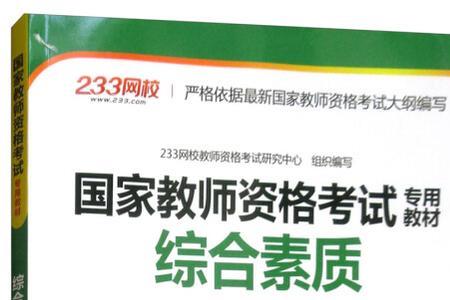 2022年教师资格证不能考了吗