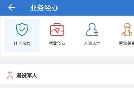 怎么查自己交了几份社保