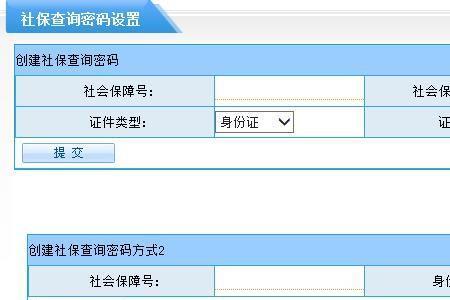 佛山社保卡查询密码怎么修改