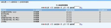 2010年交过的社保 断了几年还有效么