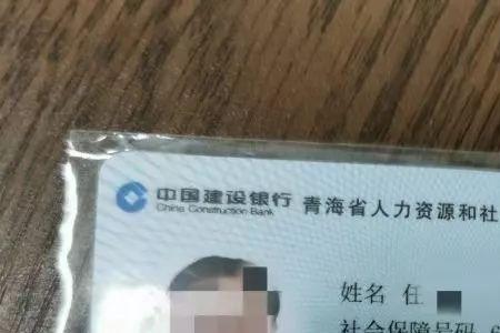 15年上学办的社保卡为什么查不到