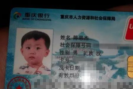 5岁小孩交医保怎么交