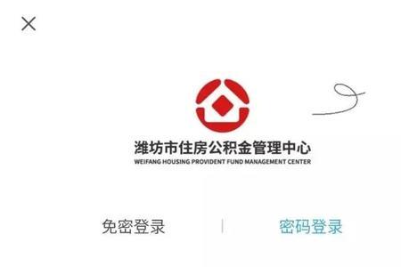 成都公积金app提取步骤