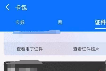 支付宝如何查看你的社保信息