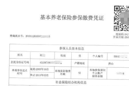 湖北宜昌社保4050手机上如何申请