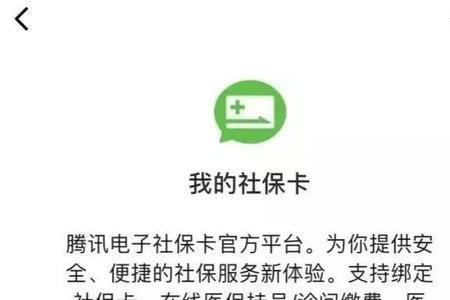 社保卡可以收款吗