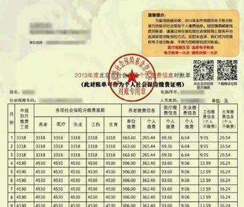 公司社保公积金最晚什么时候交