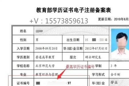 学历证件丢失学信网查不到