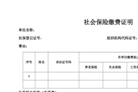 12123如何打印社保缴费凭证