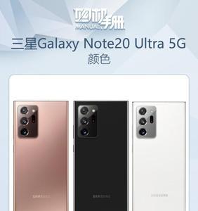 三星note20为什么连不上蓝牙