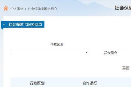西安社保自己怎么交