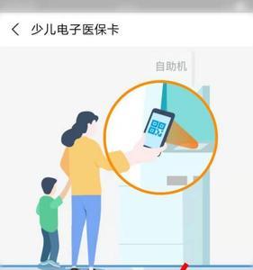 支付宝怎么给孩子缴纳医保