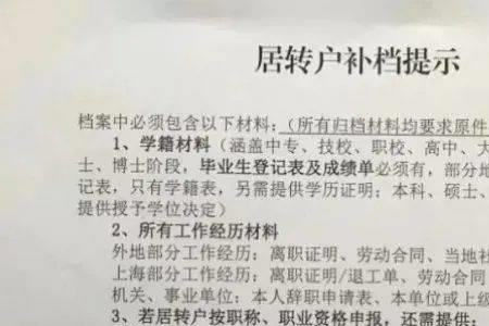 怎样补办小学生的学籍档案