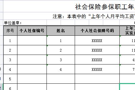 公司未缴纳社保如何赔偿员工