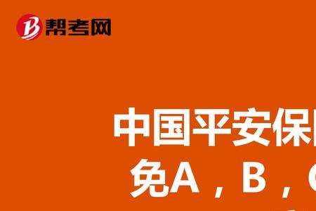 如何注销平安保险公司的账户