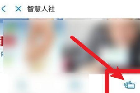 农合社保在网上缴费如何激活