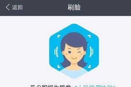 苹果下载app怎么设置人脸识别下载