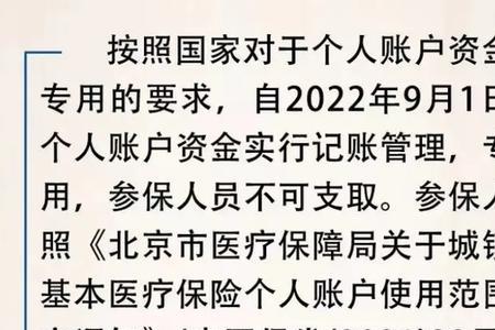 北京医保补交怎么办理