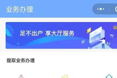 武汉公积金冻结解冻流程