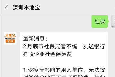 社保忘记交了3个月怎么办