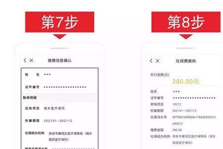 云闪付交医疗保险优惠操作方法
