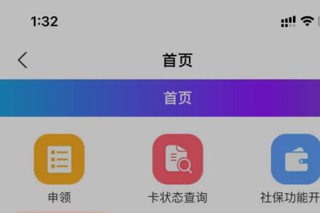 更换完社保卡什么时候更新信息