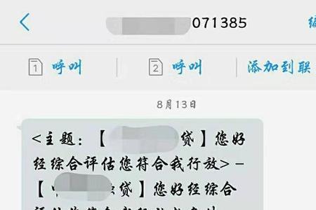 为什么手机会自动扣短信服务费