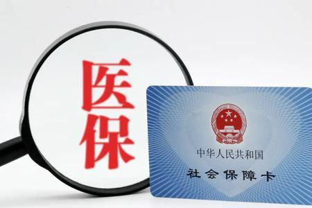 医保暂停参保后怎么重新参保