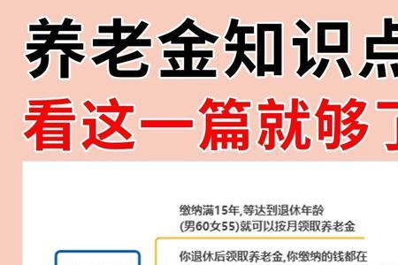 同样15年社保自由职业为啥不一样