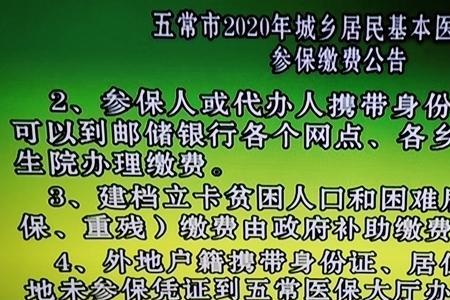 农村社保加医保一年交多少