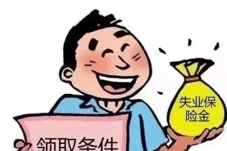 个人补交失业保险需要哪些手续