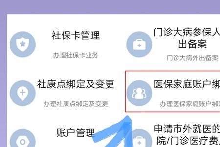 父母医保卡怎么挂儿女微信上