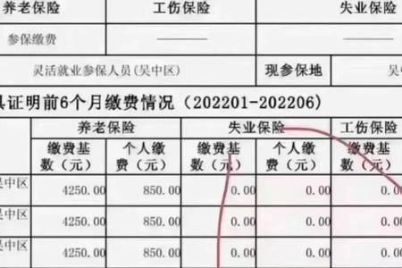 南京社保可以一次补交吗