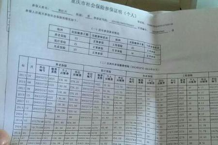 交了11个月社保断了可以补缴吗