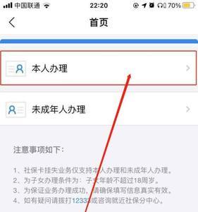 社保卡掉了怎么冻结