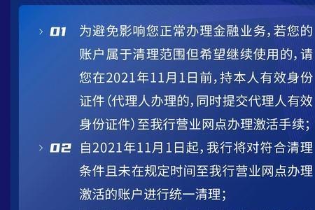 中国银联发短信说是账户冻结