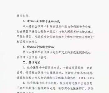 社保卡补办后需要通知公司吗