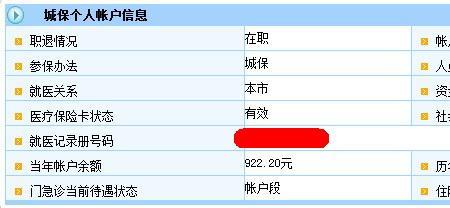 上海社保欠费多久算中断