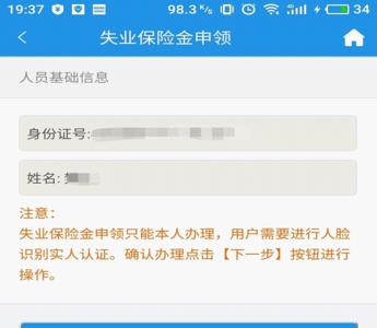 社保卡已注销失业金怎么取出来