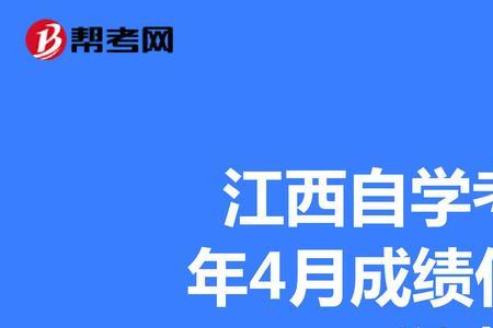 自考的成绩是不是全国通用的