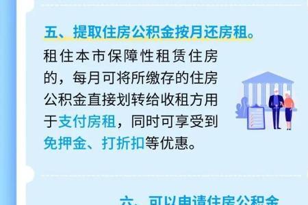 成都灵活就业公积金怎么提取