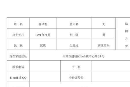 中专毕业生登记表好补吗