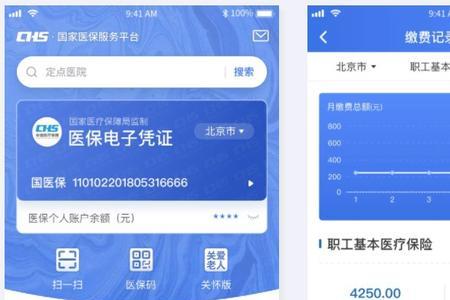 手机银行怎么交医保缴费