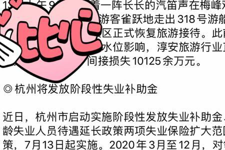 杭州交多久失业金可以领24个月