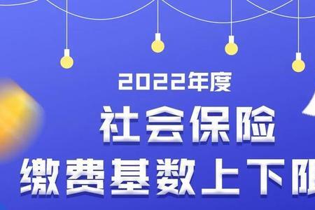 2022年重庆企业社保缴费比例